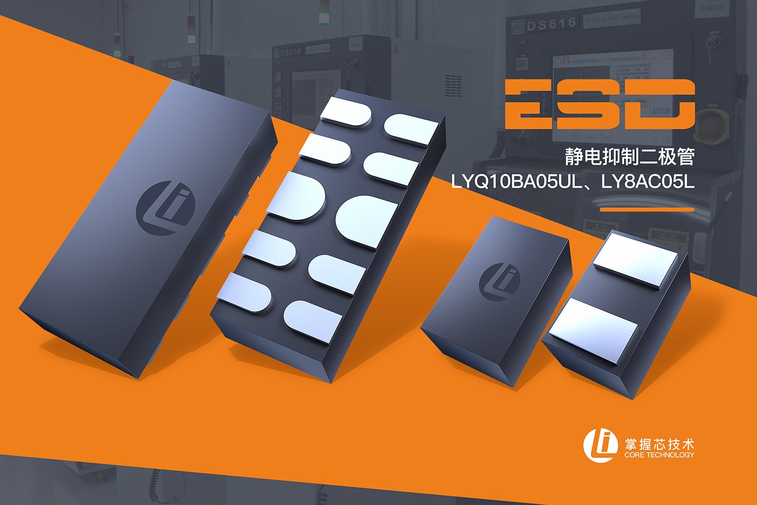 ESD靜電保護(hù)器是什么？